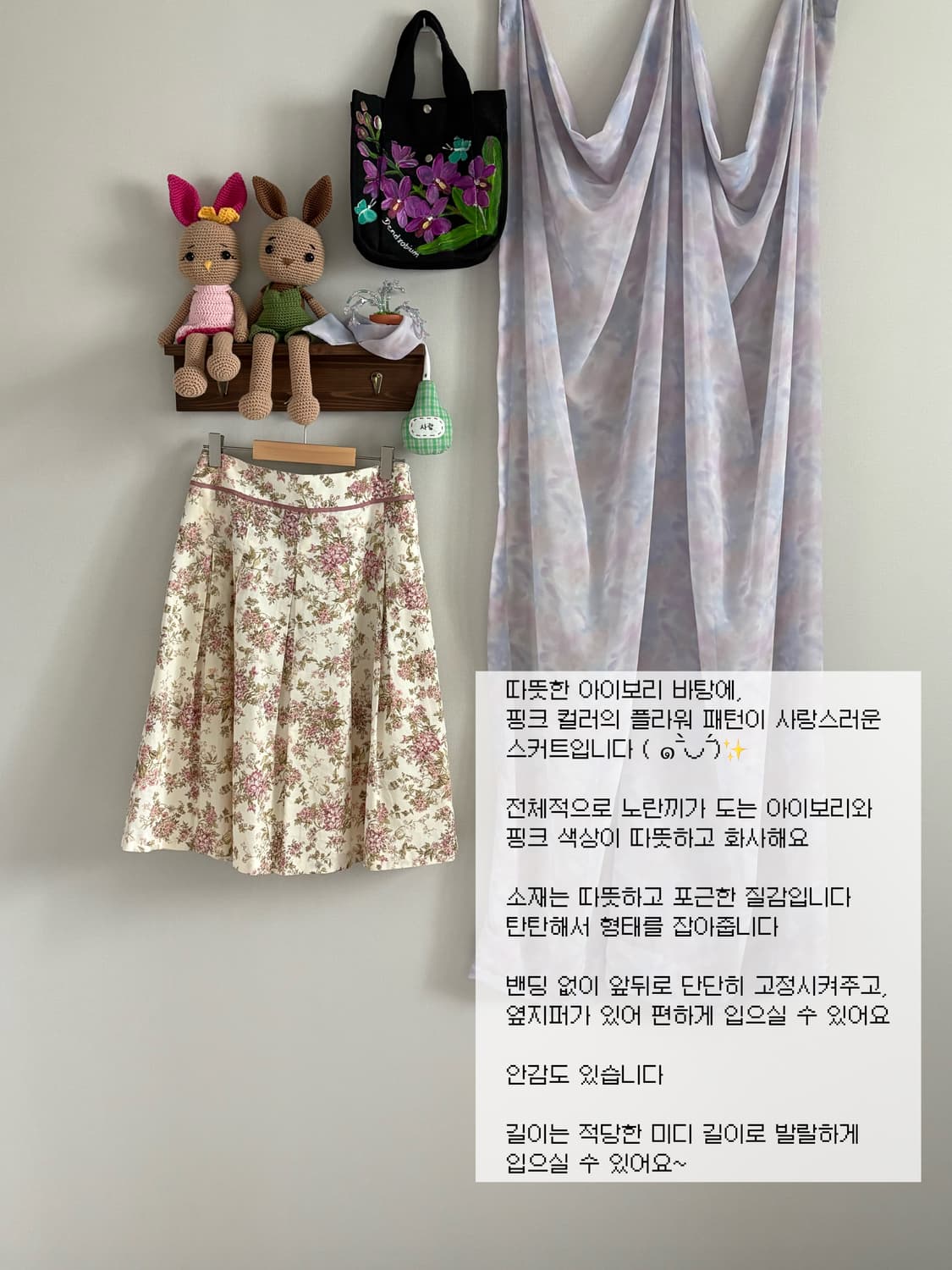플라워 스커트 상품이미지1