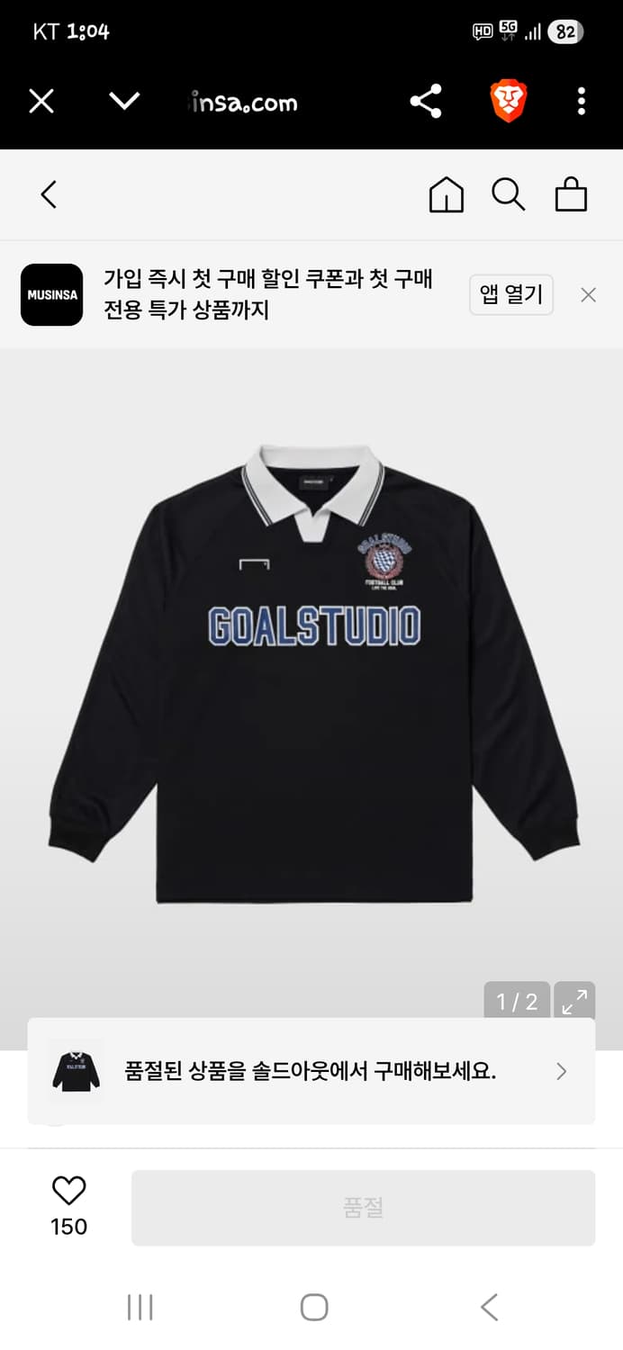 골스튜디오 풋볼클럽 카라 롱슬리브 긴팔 m 오버핏  상품이미지7