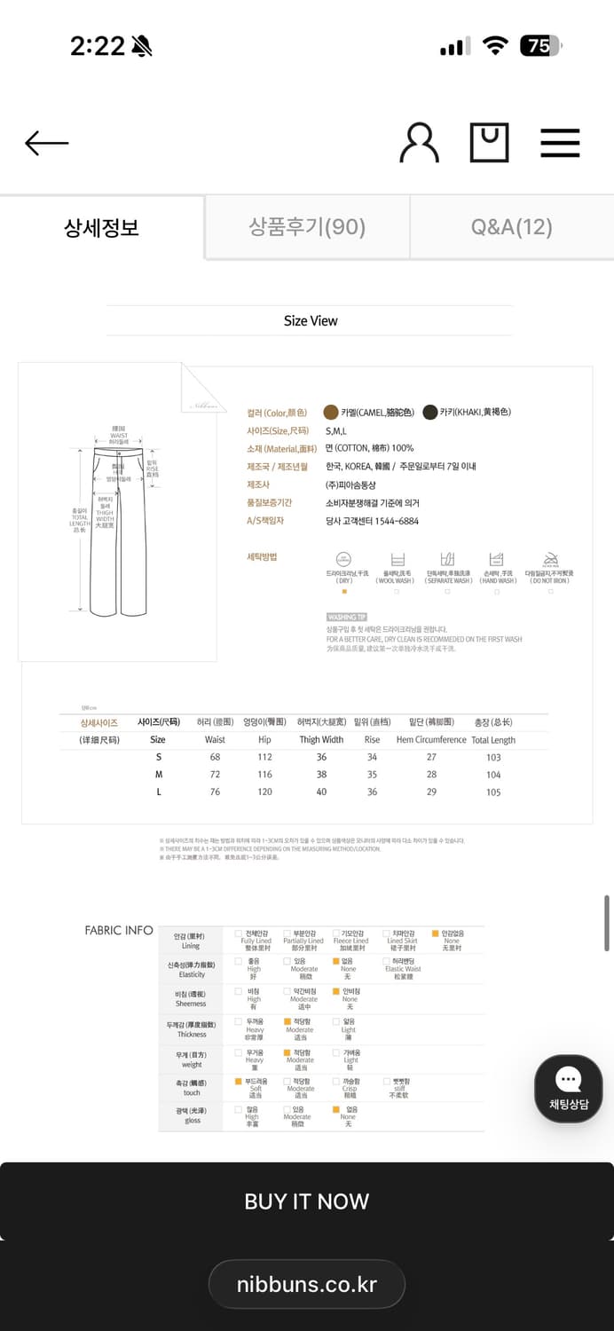 Nibbuns 니쁜스 카고 와이드 팬츠 상품이미지9