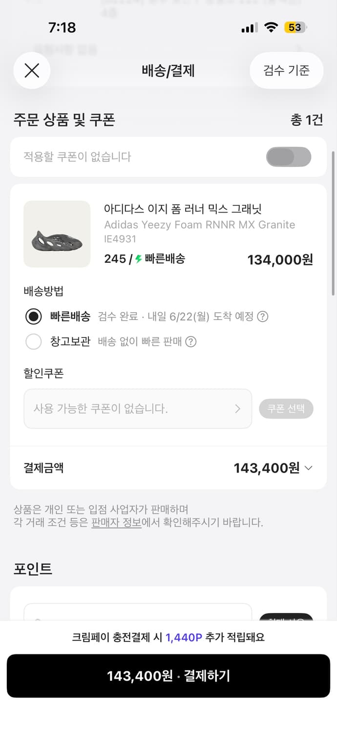 아디다스 이지 폼러너 MX 그래닛 245 새제품 상품이미지3