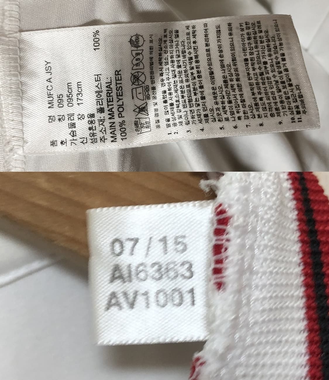 아디다스 15-16 맨체스터유나이티드 어웨이유니폼 95 #13 박지성 상품이미지6