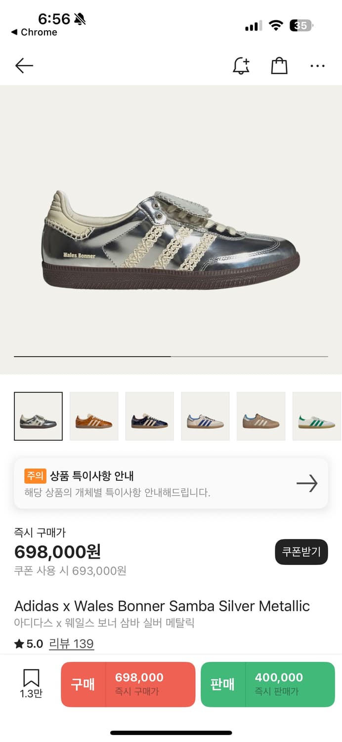 TTF✳️아디다스x웨일스보너 삼바 상품이미지2