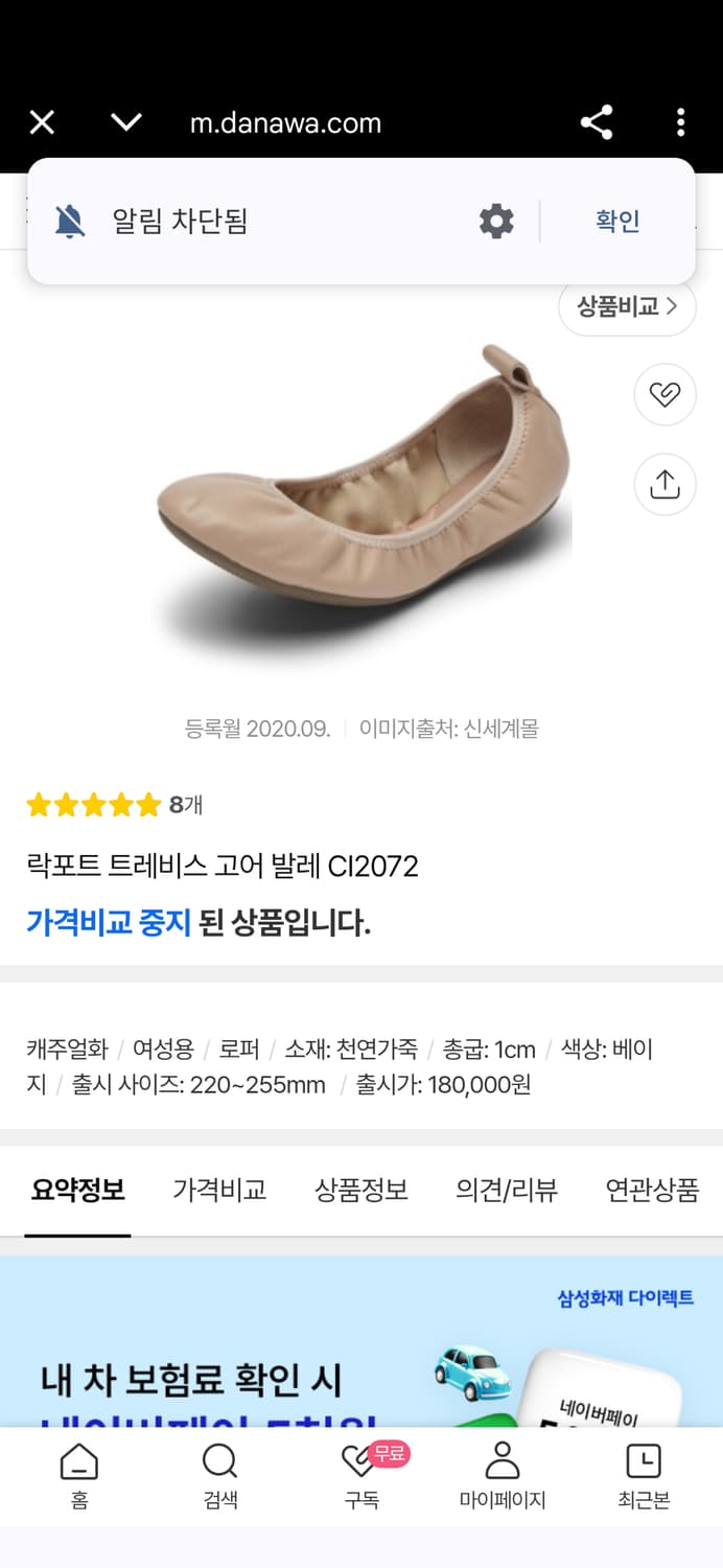 락포트 양가죽 플랫 슈즈 240 새상품 상품이미지1