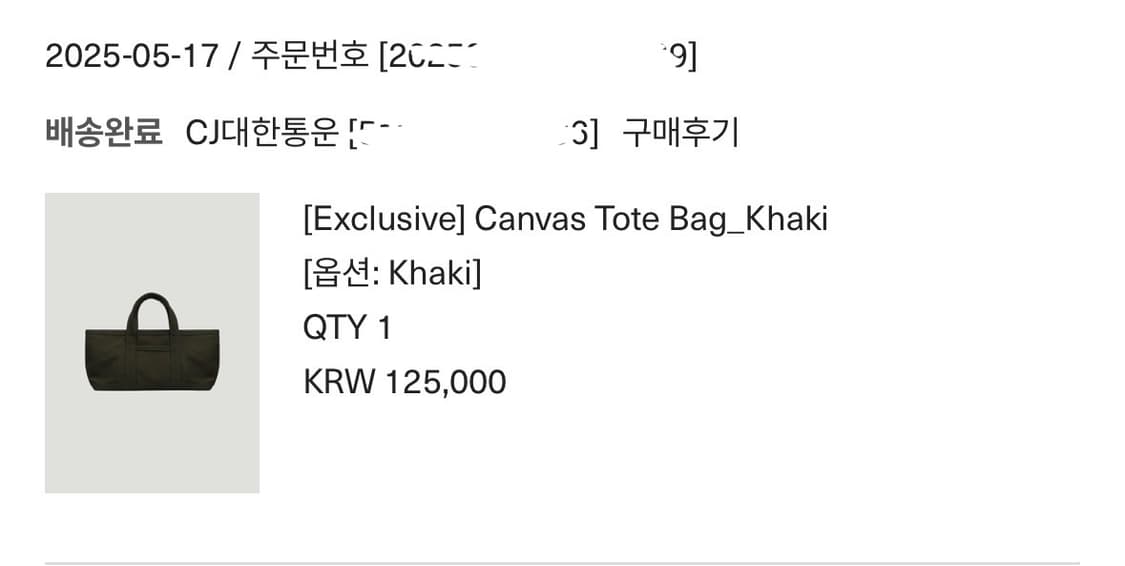 (새제품) 아르토 canvas tote bag 카키 상품이미지2