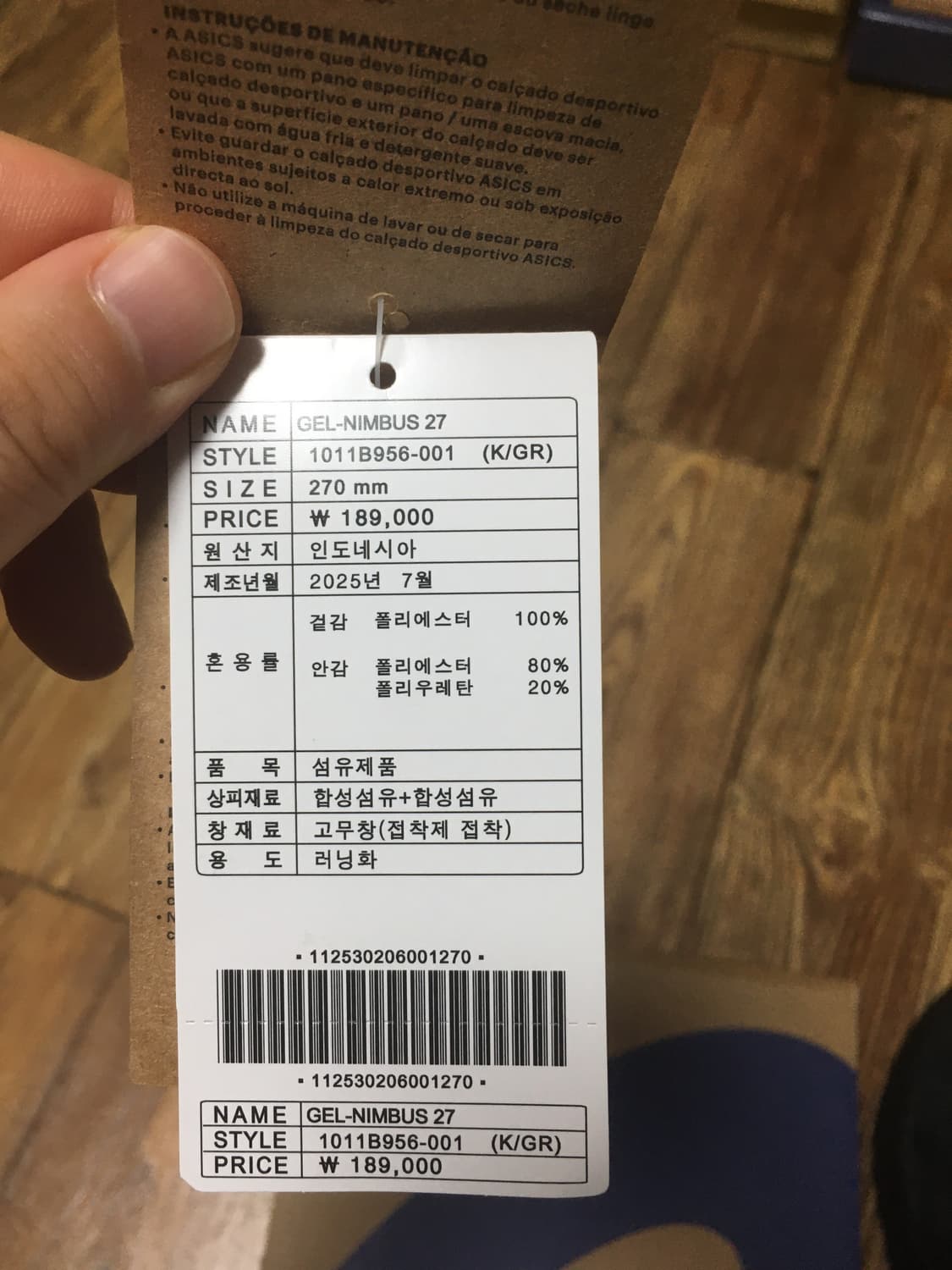 (270)아식스 젤 님버스27(2E) 블랙 판매합니다 상품이미지8