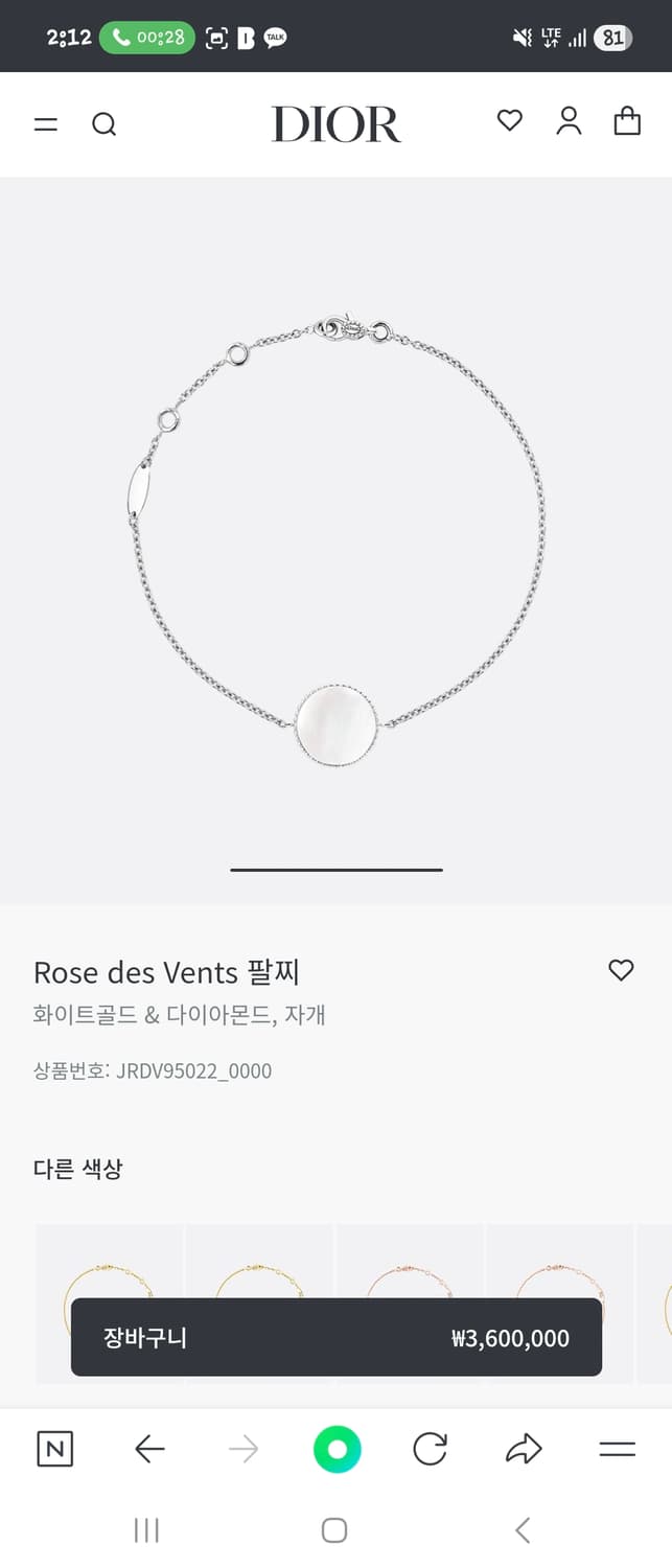 디올 로즈드방팔찌 상품이미지6