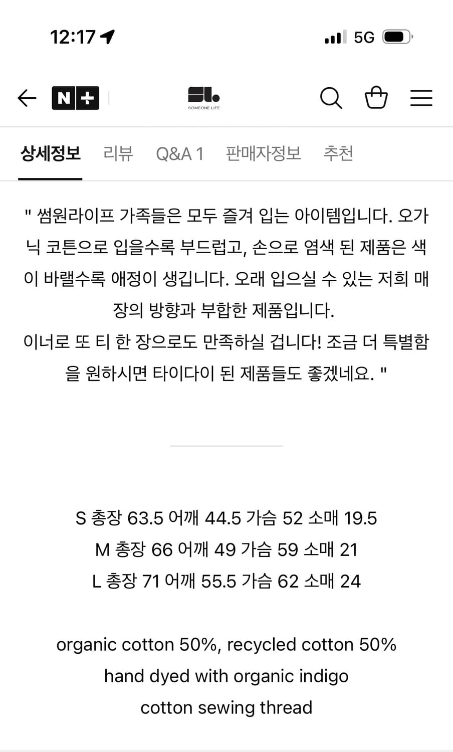 라이큰 티셔츠 상품이미지2