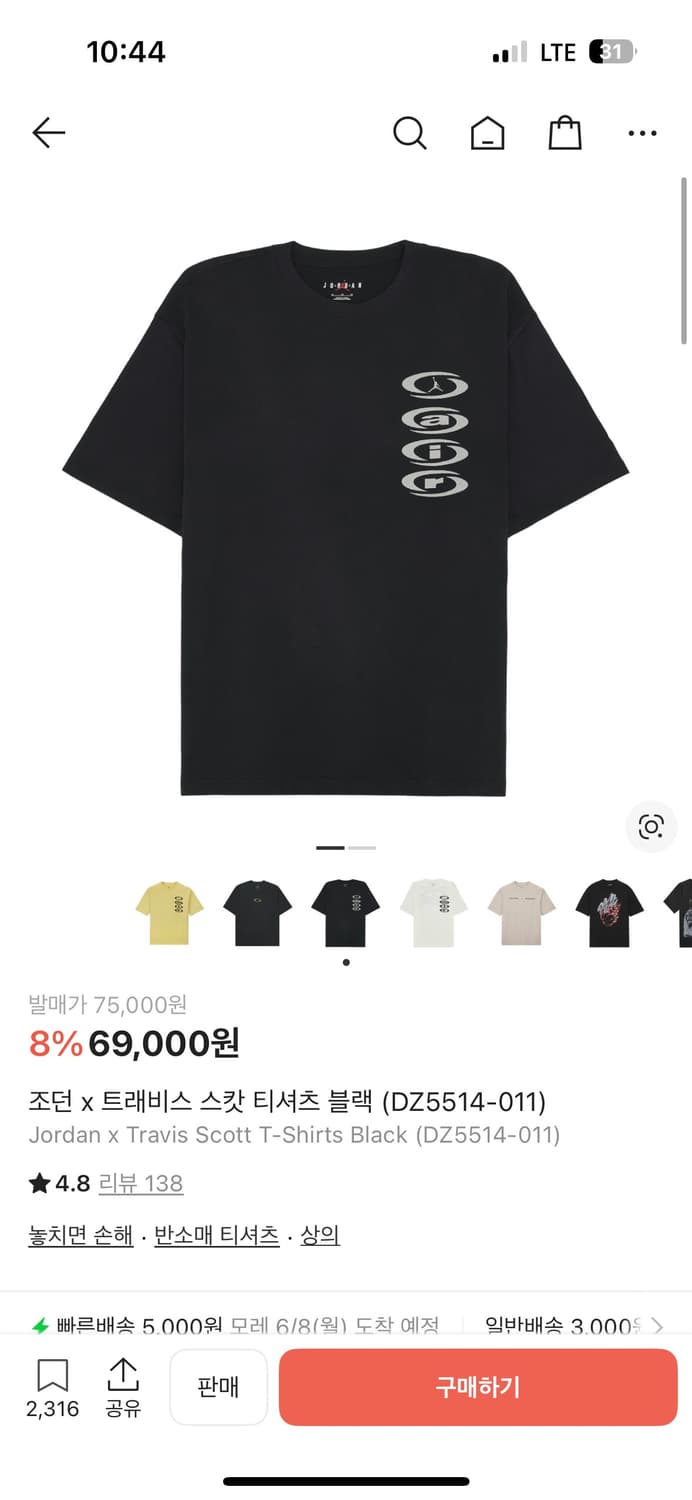 조던 트래비스 스캇 블랙 반팔 티 상품이미지1