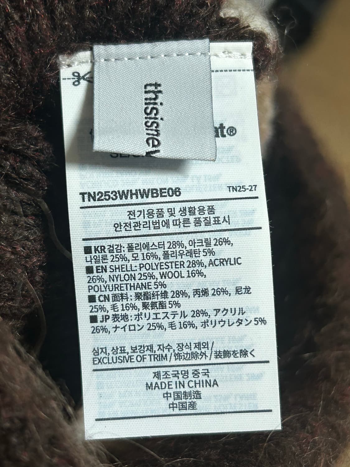 디스이즈네버댓 비니 상품이미지3