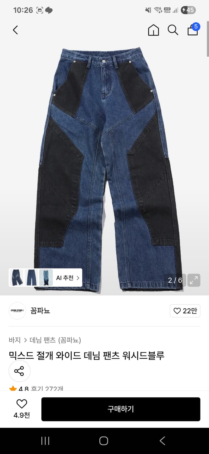 꼼파뇨 믹스트 절개 와이드 데님 팬츠 워시드 블루 L 상품이미지4