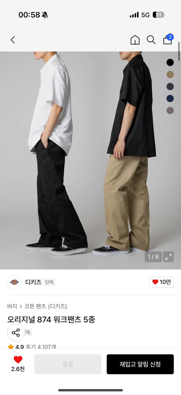 디키즈 874 블랙 32사이즈 상품이미지1