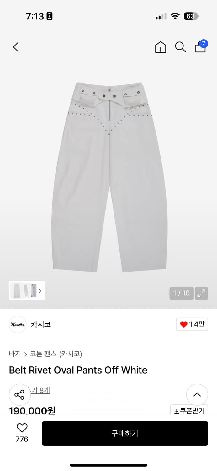 카시코 belt rivet oval pants off white 상품이미지1