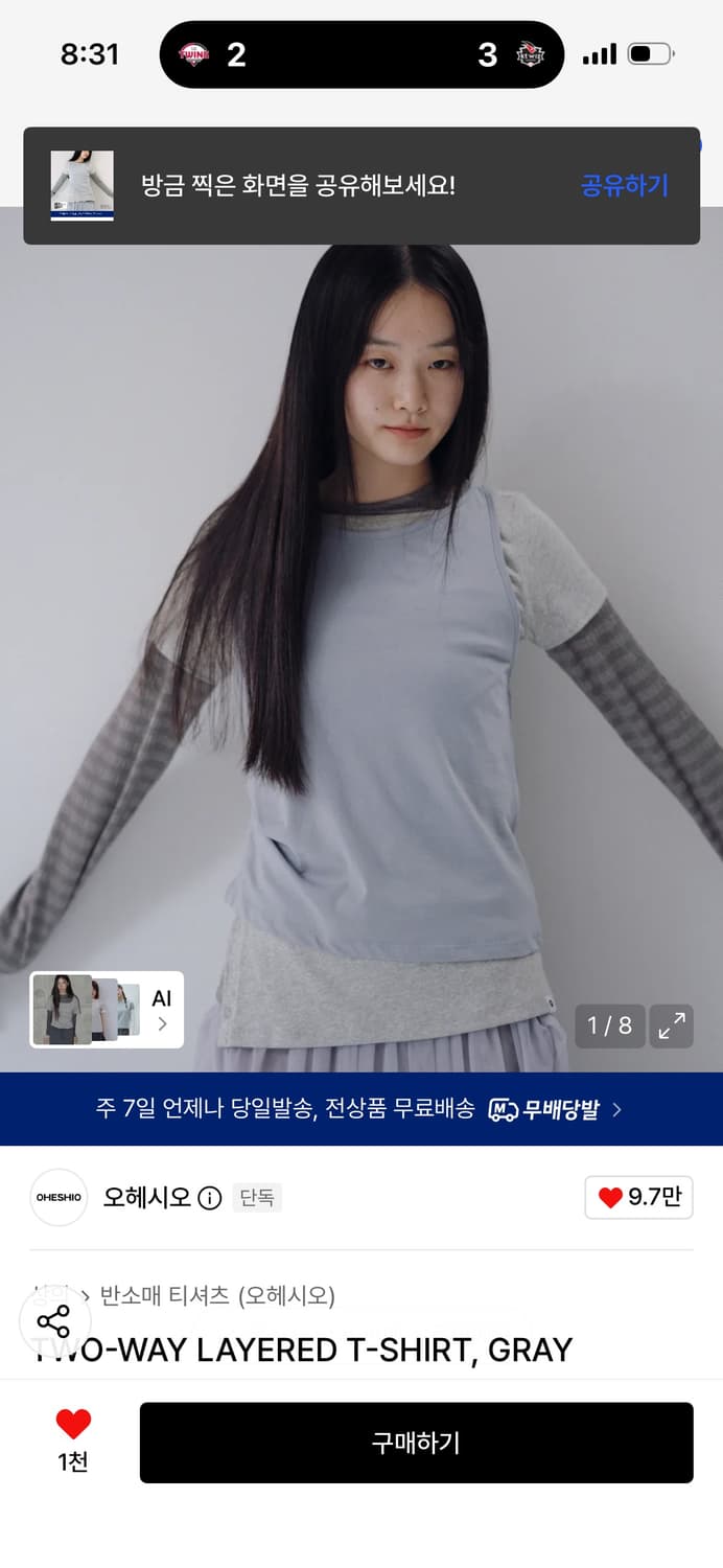 오헤시오 투웨이 레이어드 티셔츠 / 정가 88,000 상품이미지1