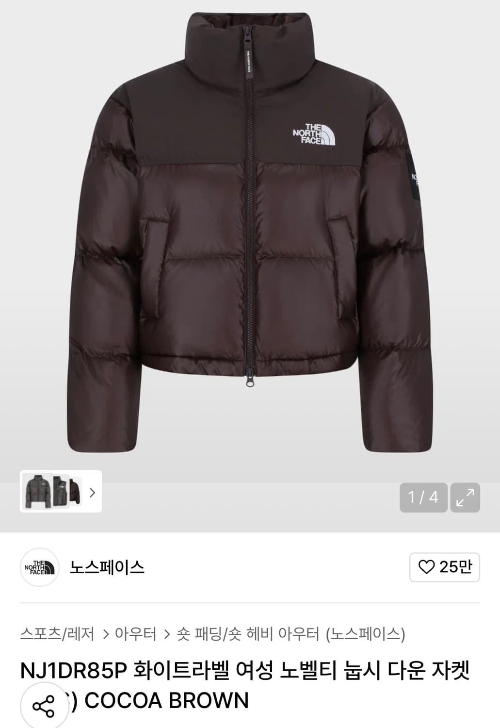 (새상품) 노스페이스 화이트레벨 노벨티 눕시 코코아브라운 상품이미지1