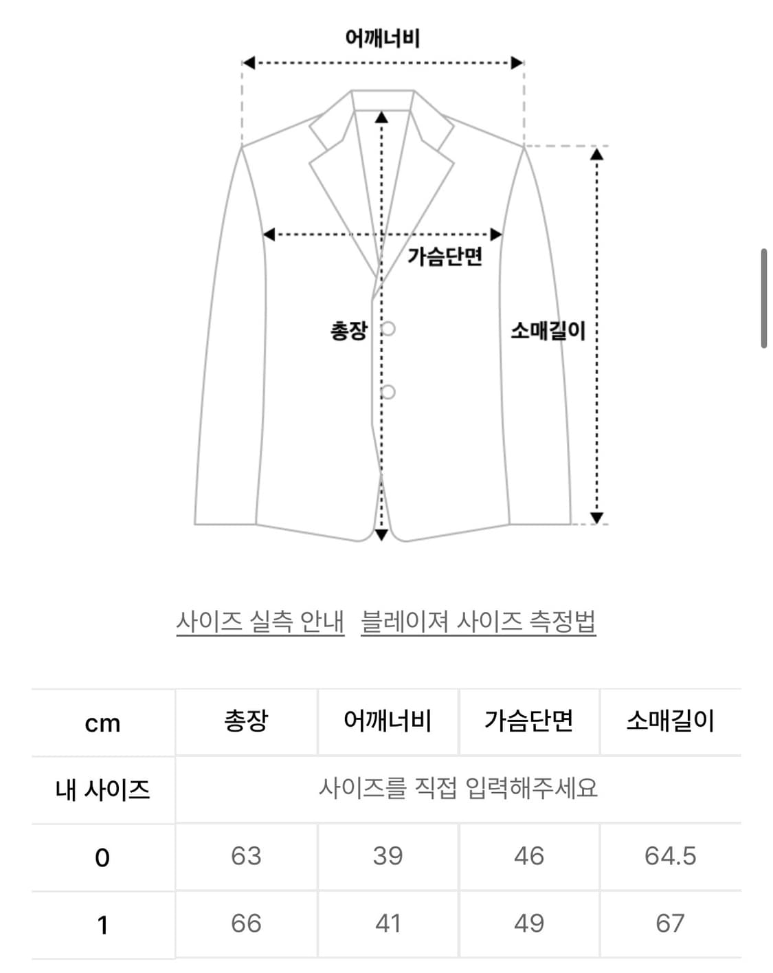 나체 후드 블레이저 차콜 0size 상품이미지4