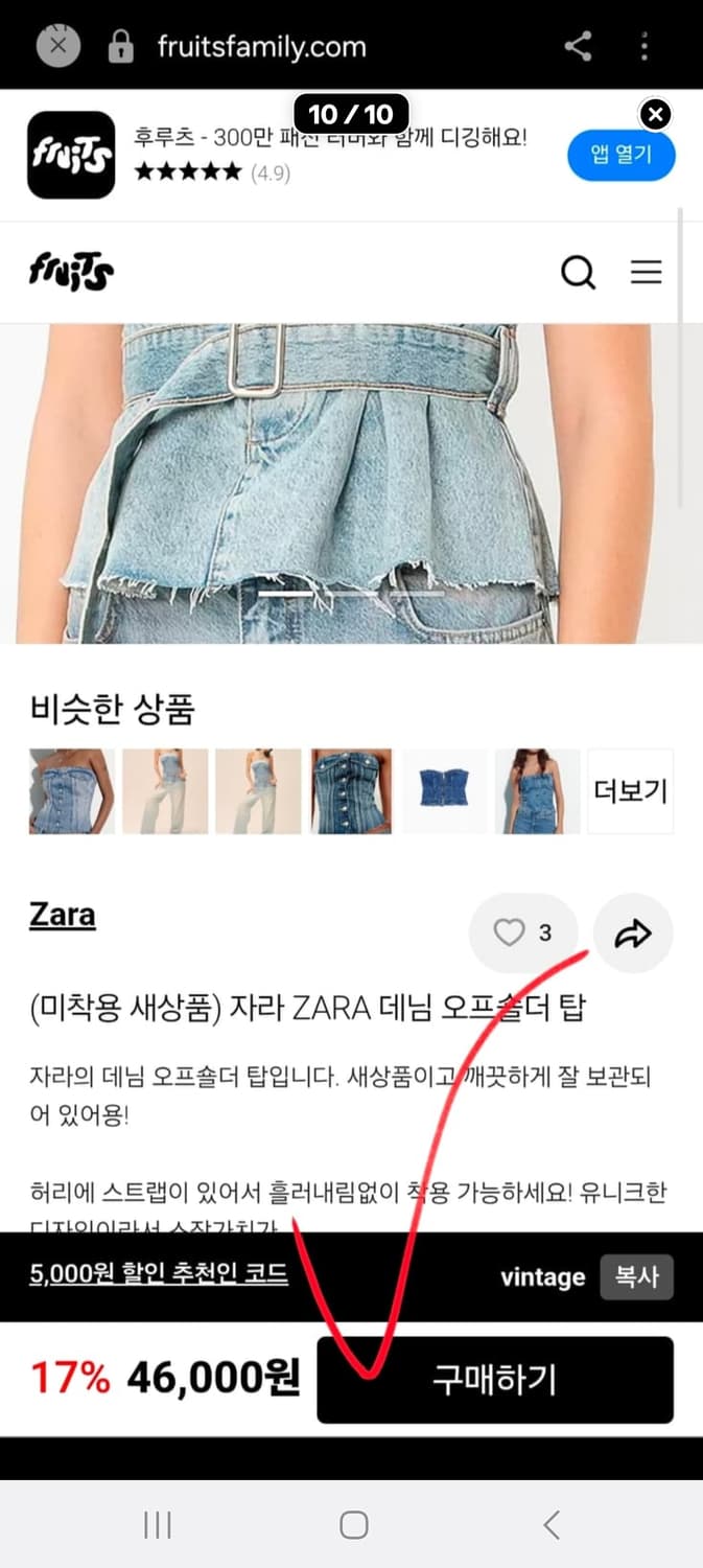 자라 ZARA 데님 크롭탑 뷔스티에 나시탑 데님탑 m 55 상품이미지10