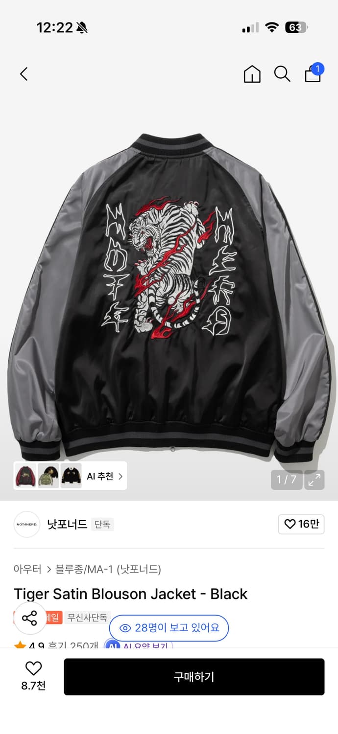 낫포너드 타이거 불루종자켓 상품이미지2