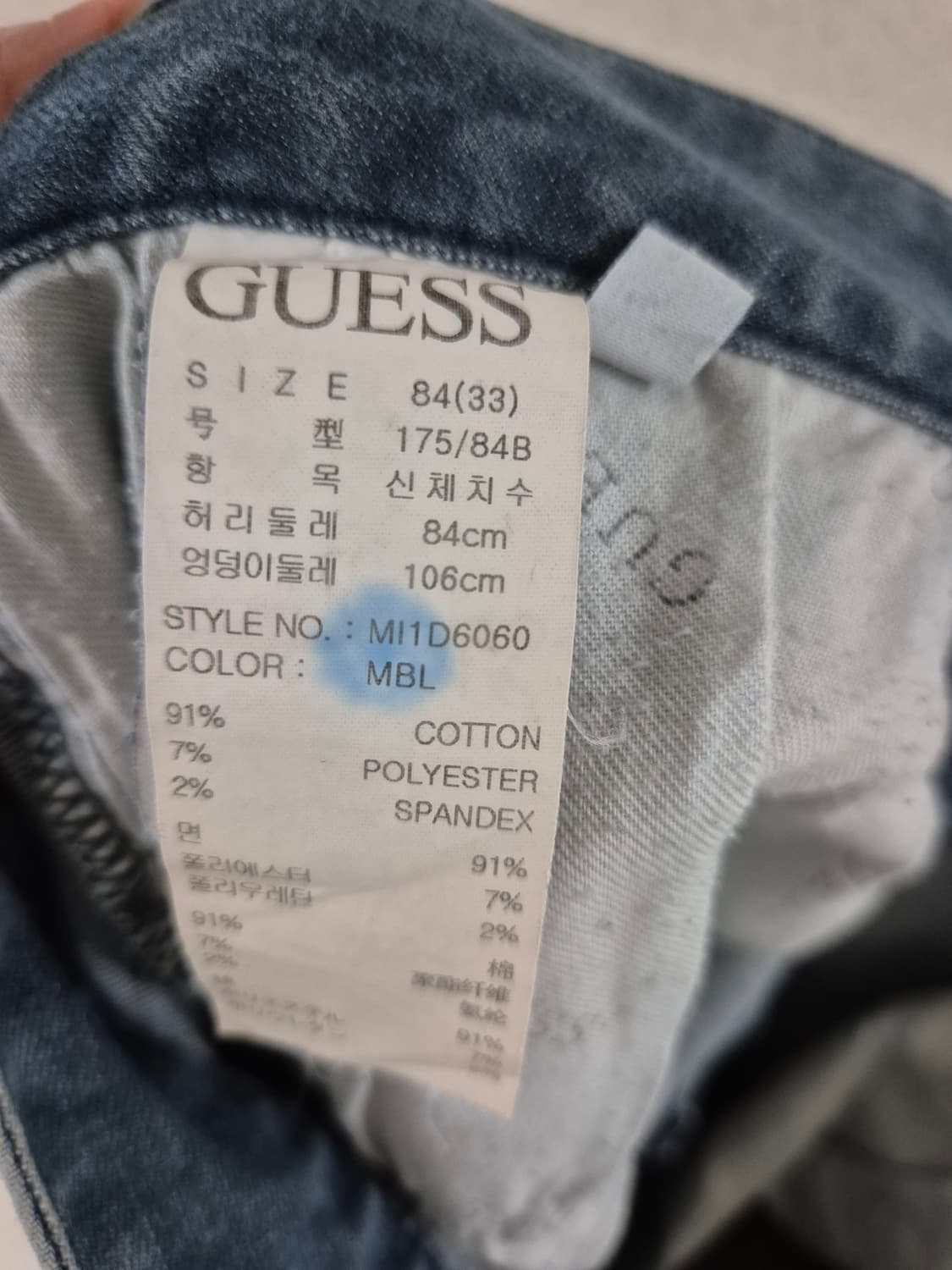 [33~34]게스 스판 데님청바지 상품이미지4