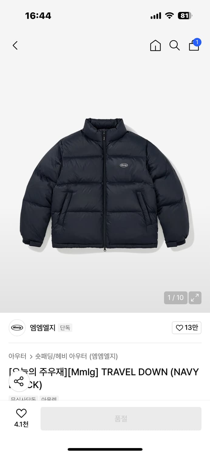Mmlg 트래블 다운 네이비 패딩 L 상품이미지1