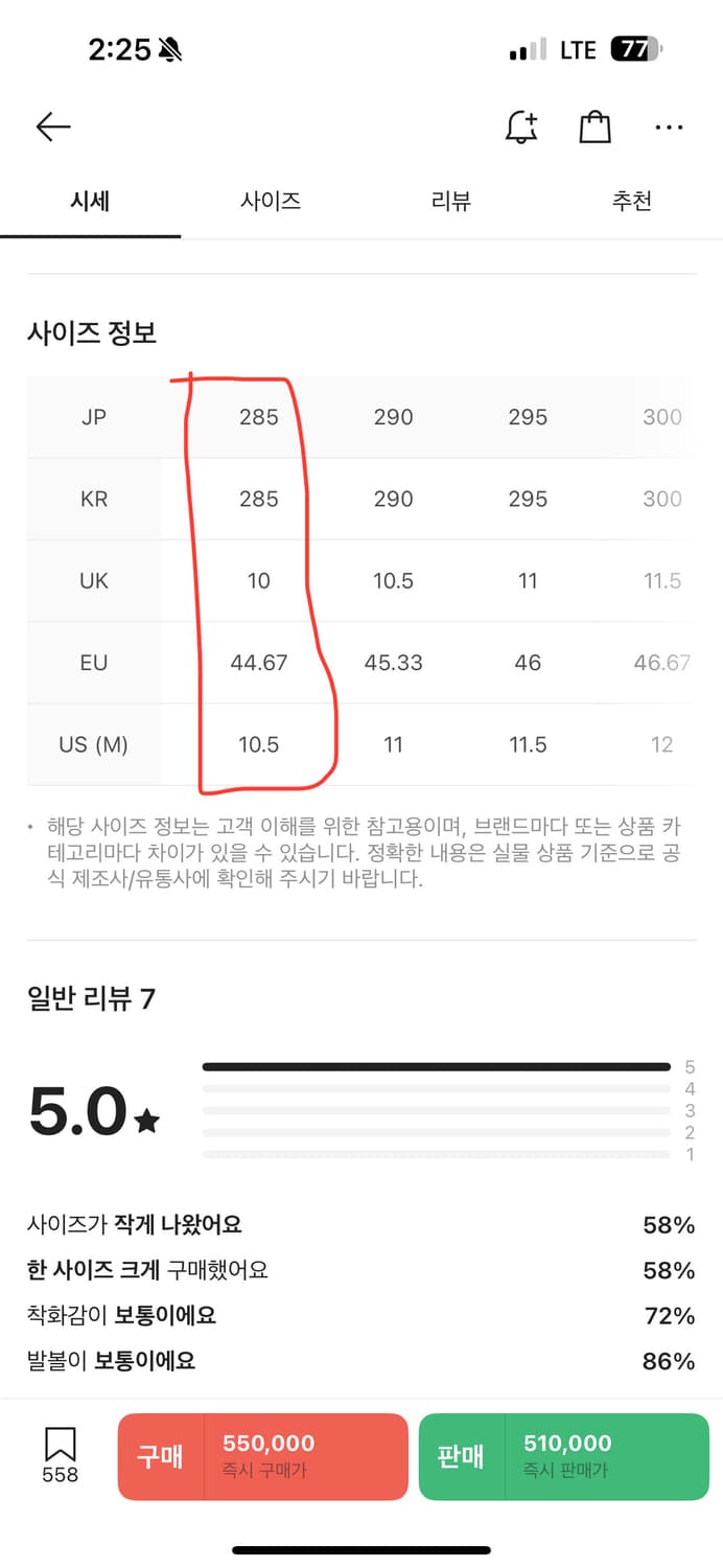 Rier 리에르 살로몬 US10.5 상품이미지2