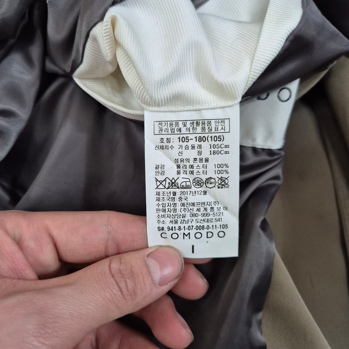 COMODO 코모도 폴리에스터 트렌치코트 XL(105) 상품이미지6