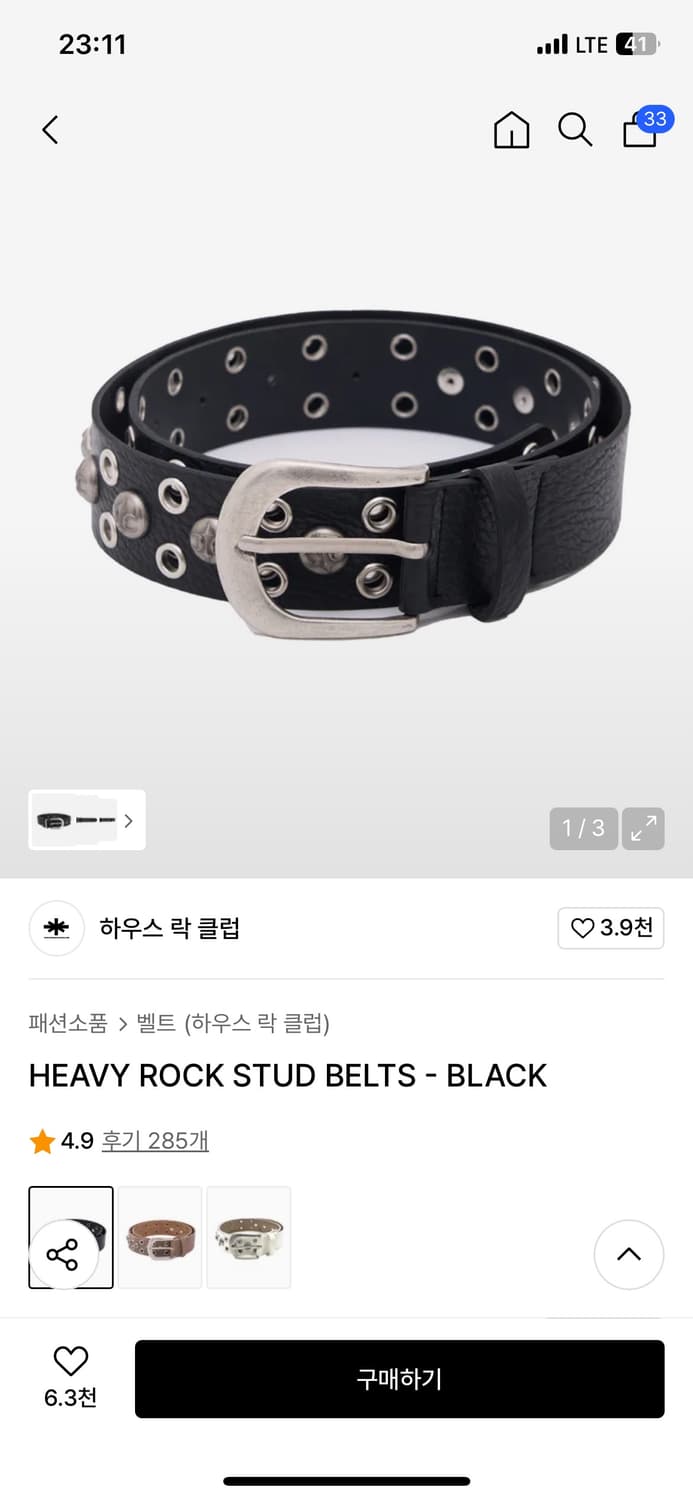 하우스 락 클럽 벨트 상품이미지2