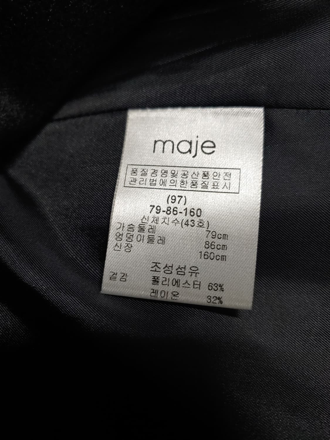 maje 마쥬 더블 버튼 롱코트 블랙 여성1  55 상품이미지5