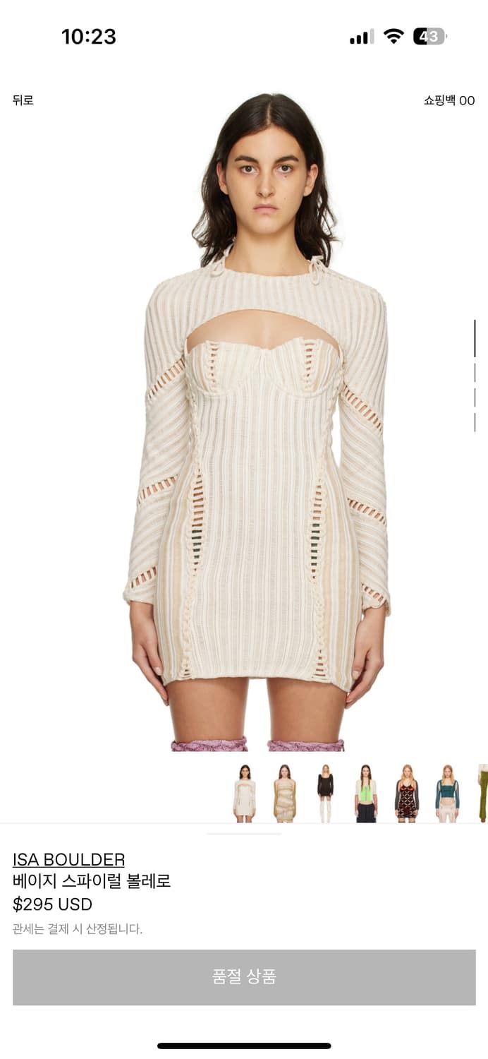 이사볼더 볼레로 판매합니다 상품이미지1