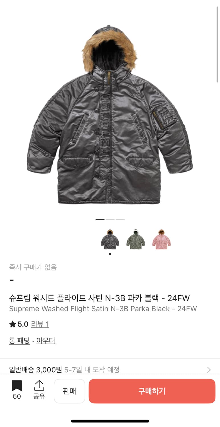 supreme N-3B satin balck (M) 상품이미지1