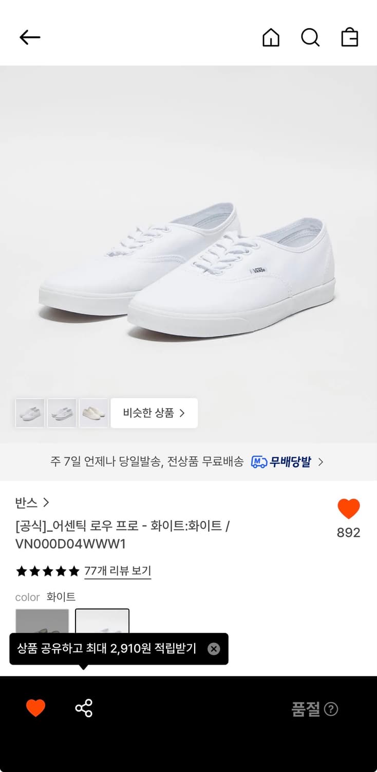 반스 어센틱 로우 프로 화이트 상품이미지1