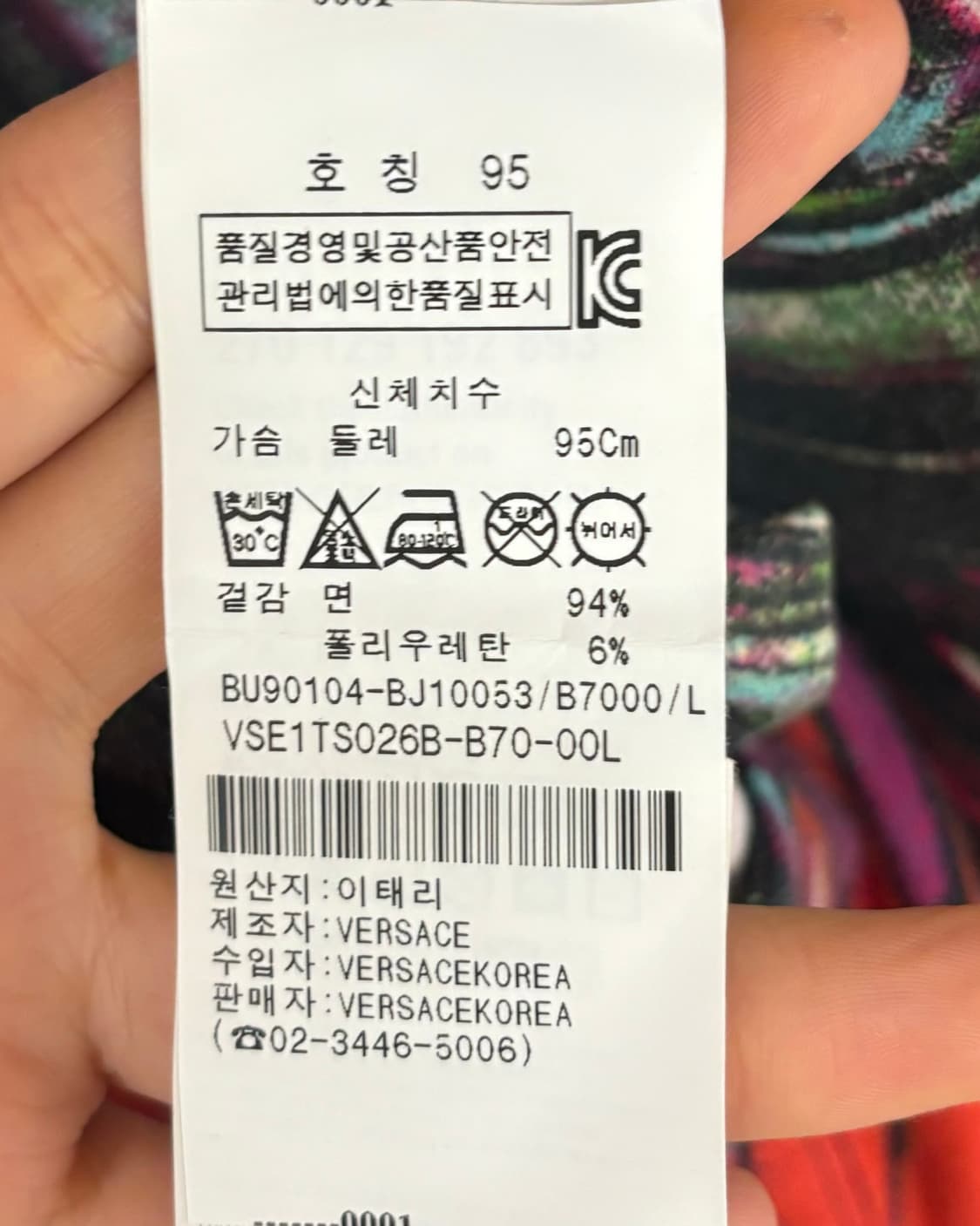 베르수스 베르사체 프린팅 반팔티셔츠 상품이미지8