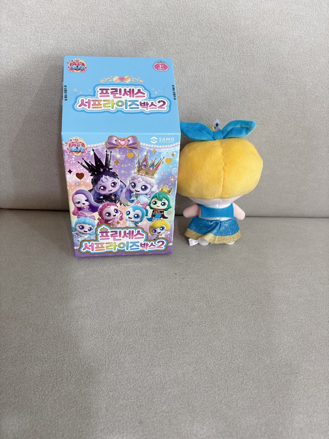 프린세스티니핑 챠밍핑 서프라이즈 키링 상품이미지2