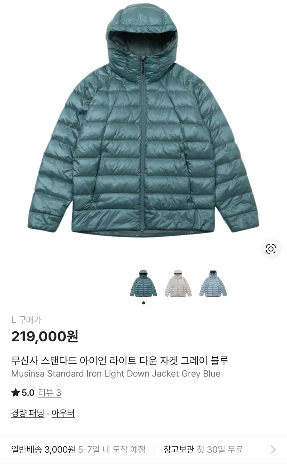 무신사 스탠다드 아이언 라이트 다운 자켓 그레이 블루L 상품이미지1