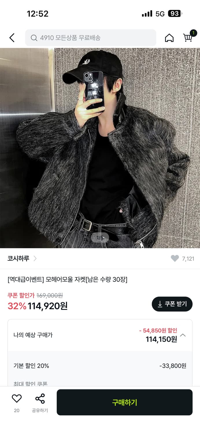 모헤어 울 자켓 상품이미지1