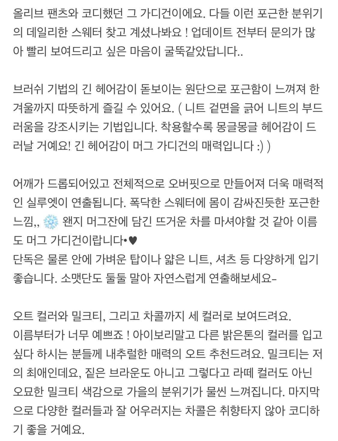 씨유순 Mug brush cardigan 가디건 상품이미지9