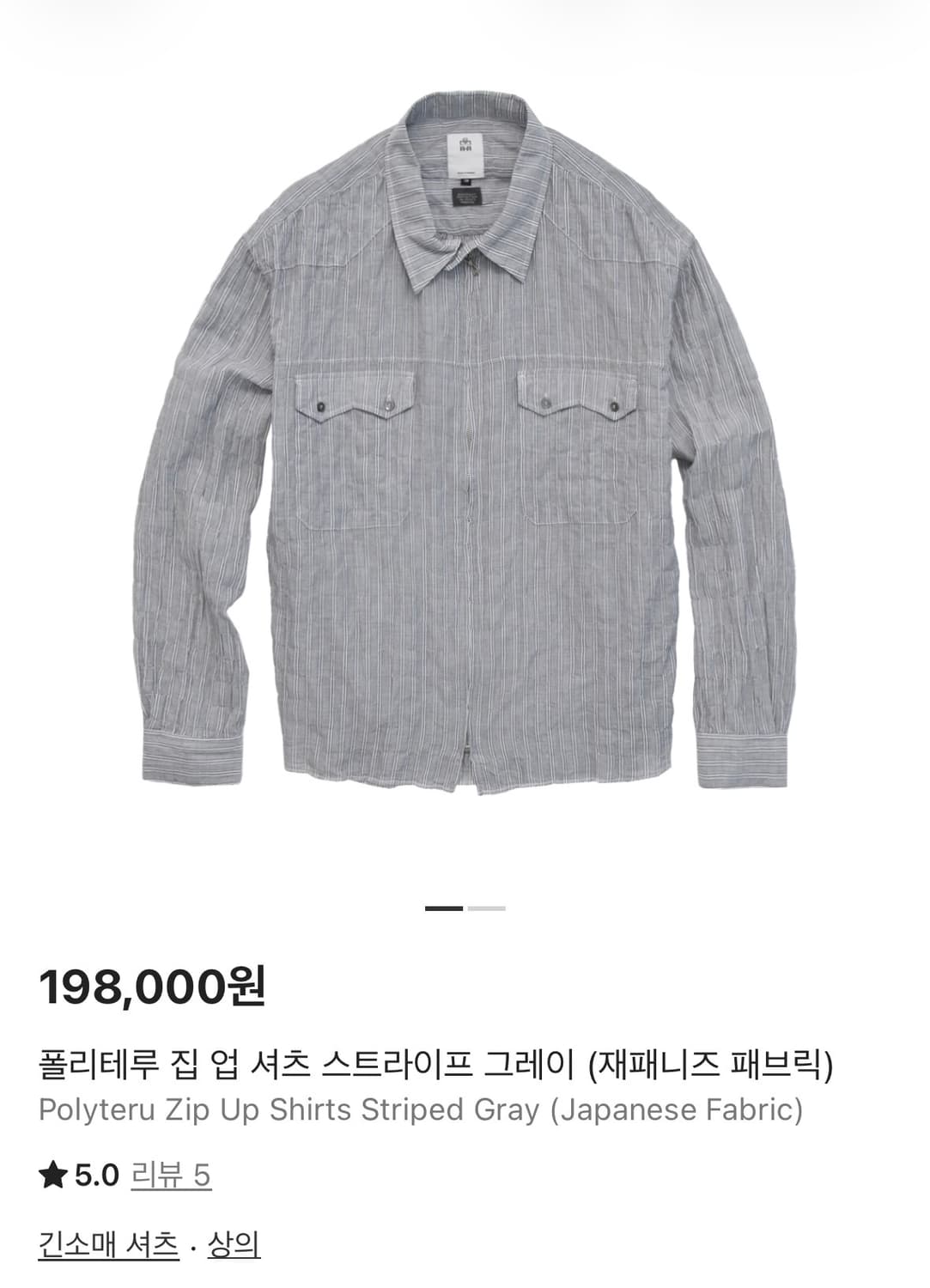 [3] 폴리테루 집업셔츠 스트라이프 그레이 판매 상품이미지1