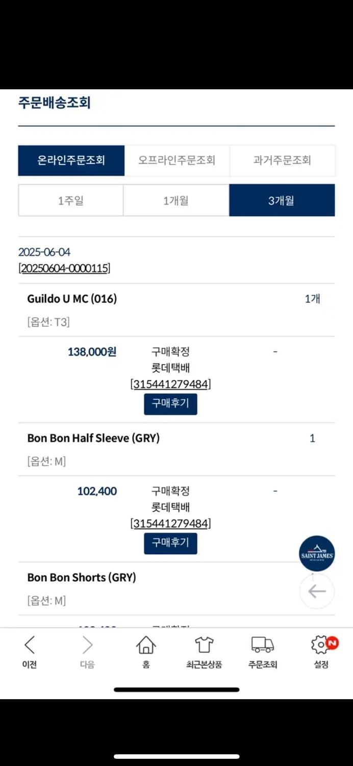 세인트제임스 봉봉 하프슬리브 반팔m, 봉봉 쇼츠 m 상품이미지8