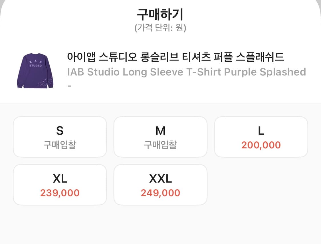 아이앱스튜디오 롱슬리브 퍼플 스플래쉬드 XL 상품이미지3