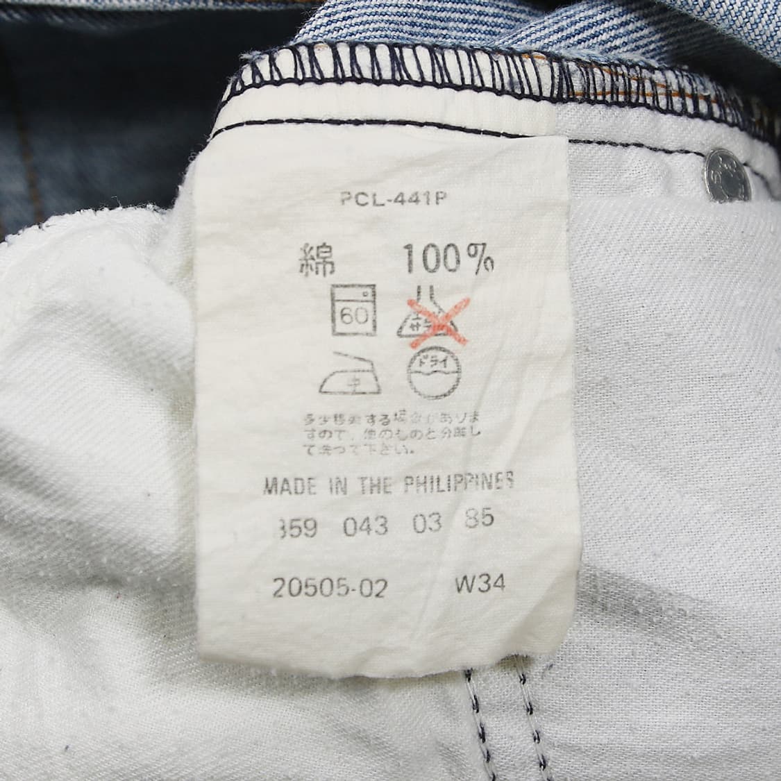 (착용컷) 80's 리바이스 505 오렌지탭 (남성용 31.5) 상품이미지6