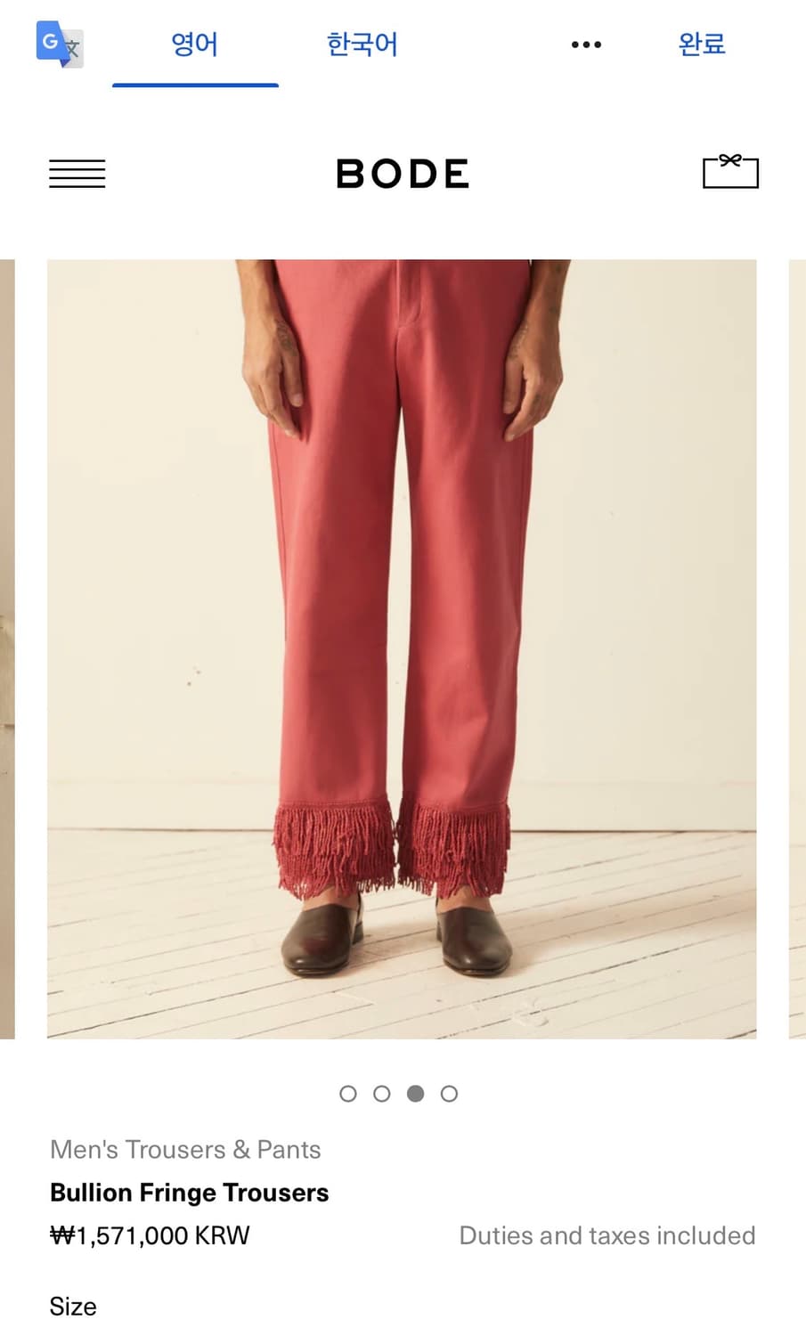 bullion fringe trousers 상품이미지1