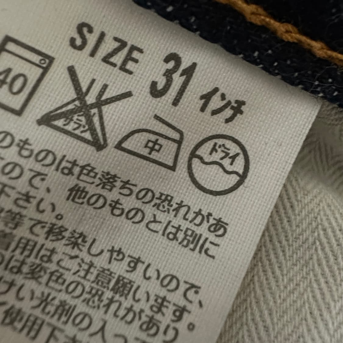 LEVI'S 517 japan made denim pants 상품이미지6