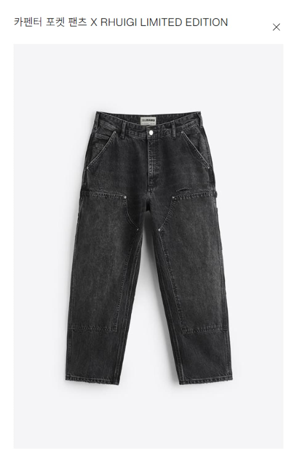 ZARA x RHUIGI 카펜터 더블니 팬츠 상품이미지1