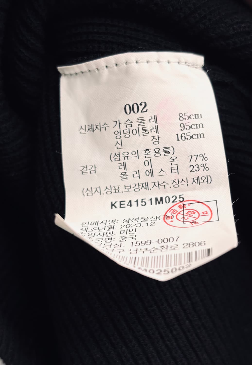 구호 플러스 블랙 스퀘어넥 긴팔 니트 상품이미지6