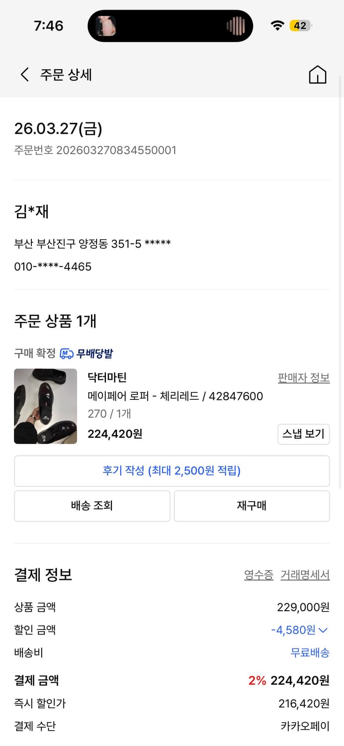 닥터마틴 메이페어 로퍼 체리레드 270 상품이미지1
