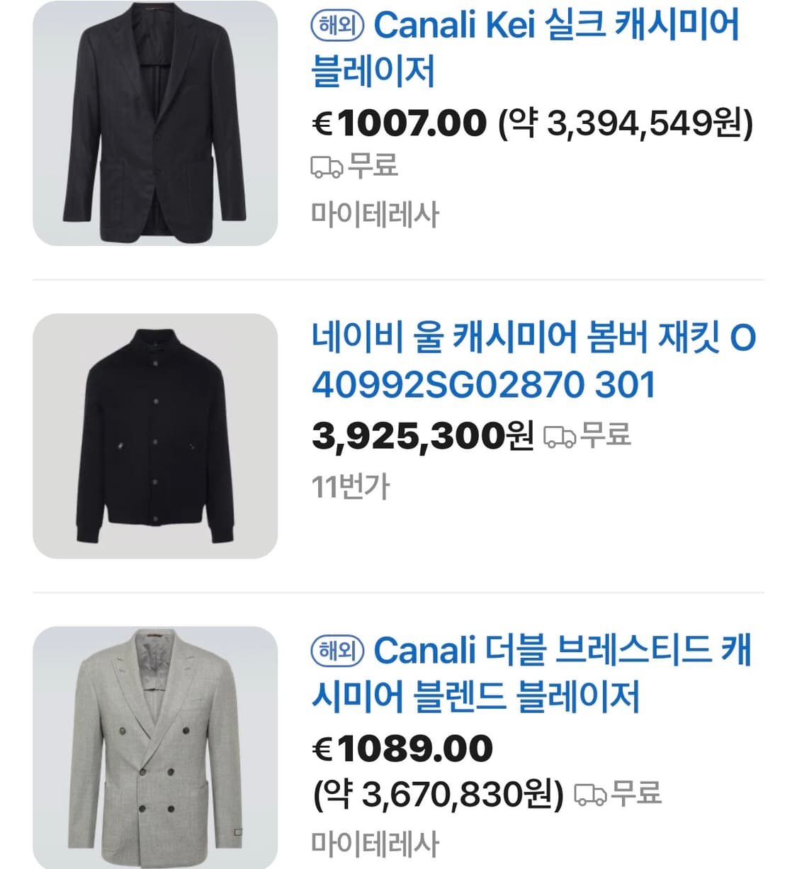 [97] 까날리 캐시미어100 금장자켓 상품이미지10