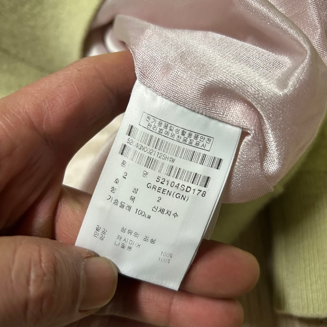 파리게이츠 방풍 집업 니트 자켓 2사이즈 95-100 상품이미지3