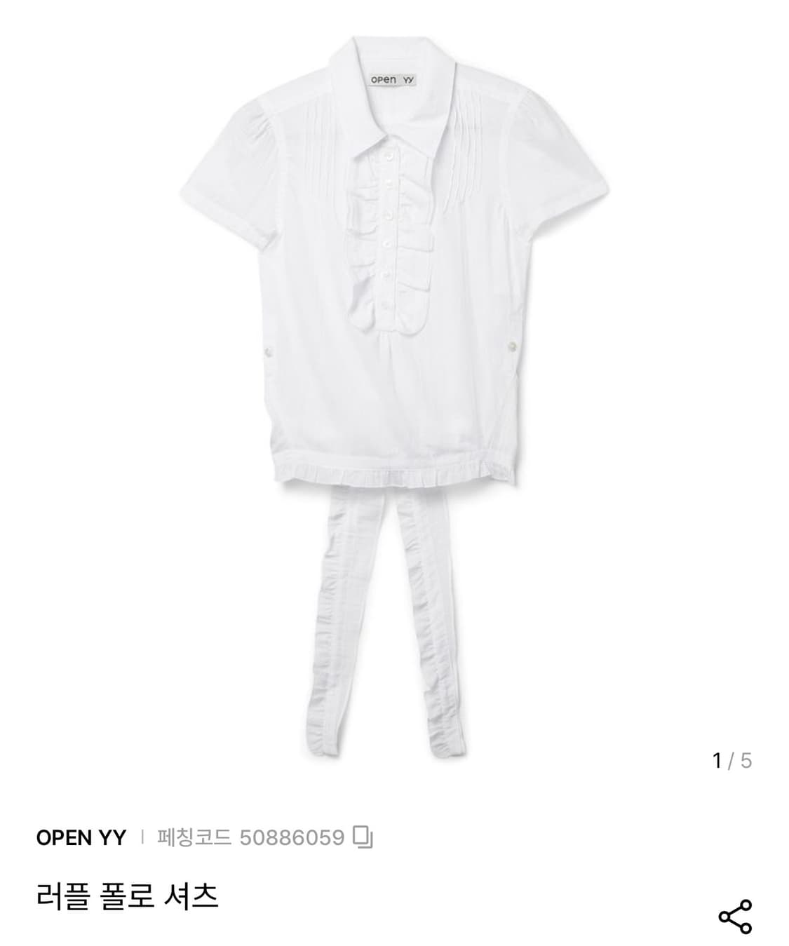 오픈와이와이 러플 폴로 셔츠 상품이미지1