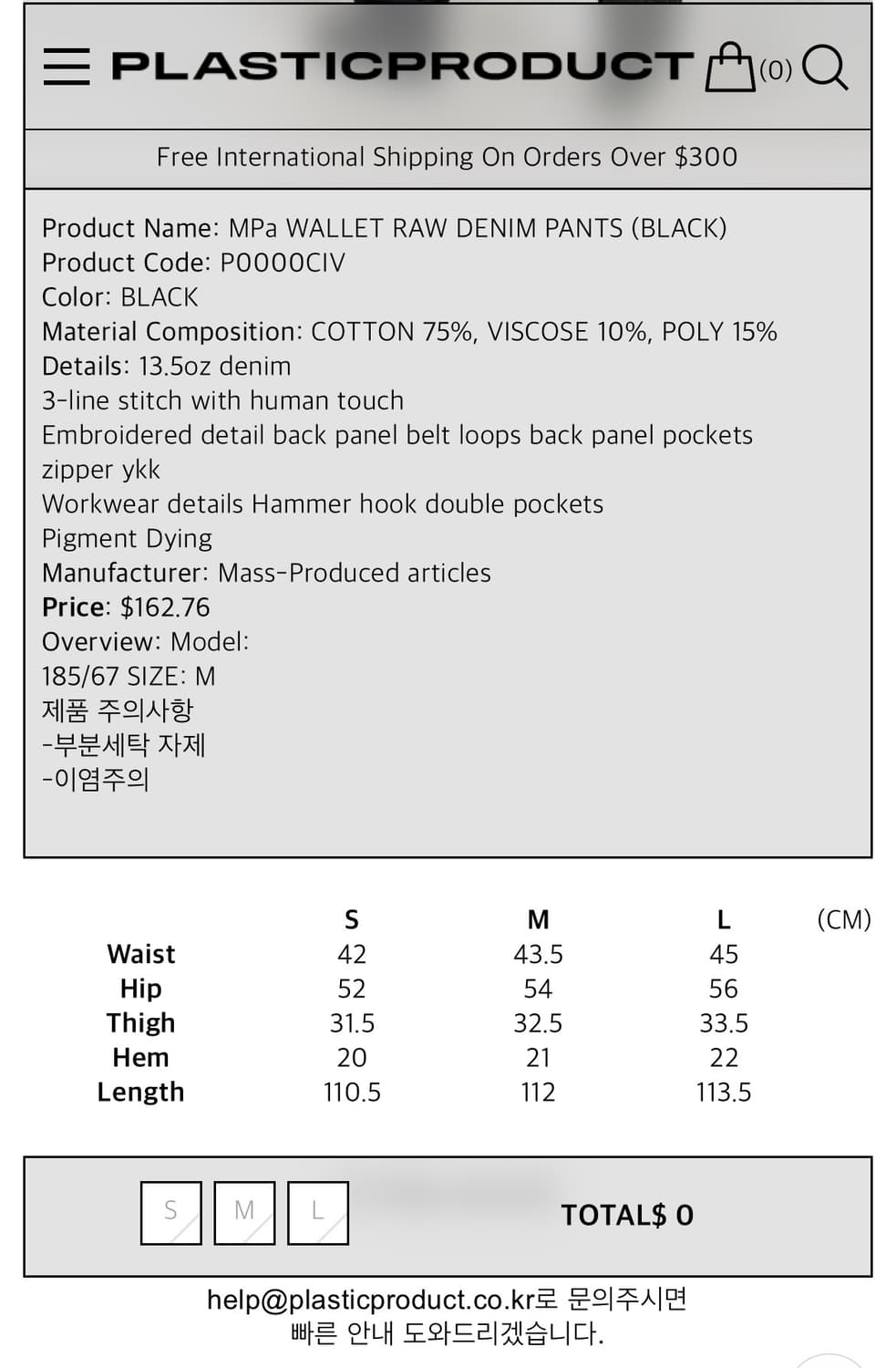 플라스틱 프로덕트 MPa WALLET RAW DENIM PANTS 상품이미지4