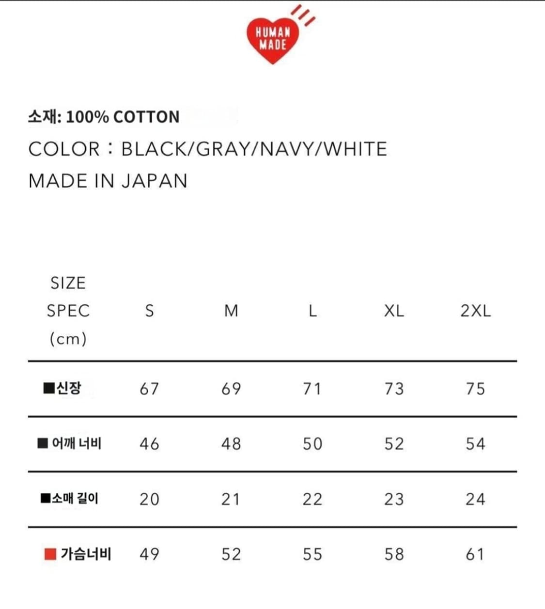 휴먼메이드 하트로고 티셔츠 네이비 상품이미지5