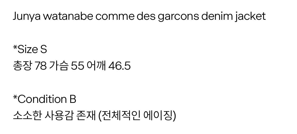 준야와타나베 데님자켓 상품이미지5